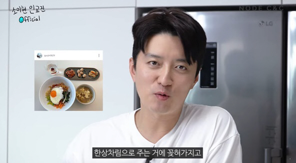 인교진, 한상차림에 꽂힌 ♥소이현에 "남편으로서 대접받는 느낌" 애정 (…