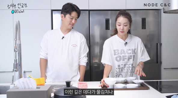 인교진, 한상차림에 꽂힌 ♥소이현에 "남편으로서 대접받는 느낌" 애정 (…