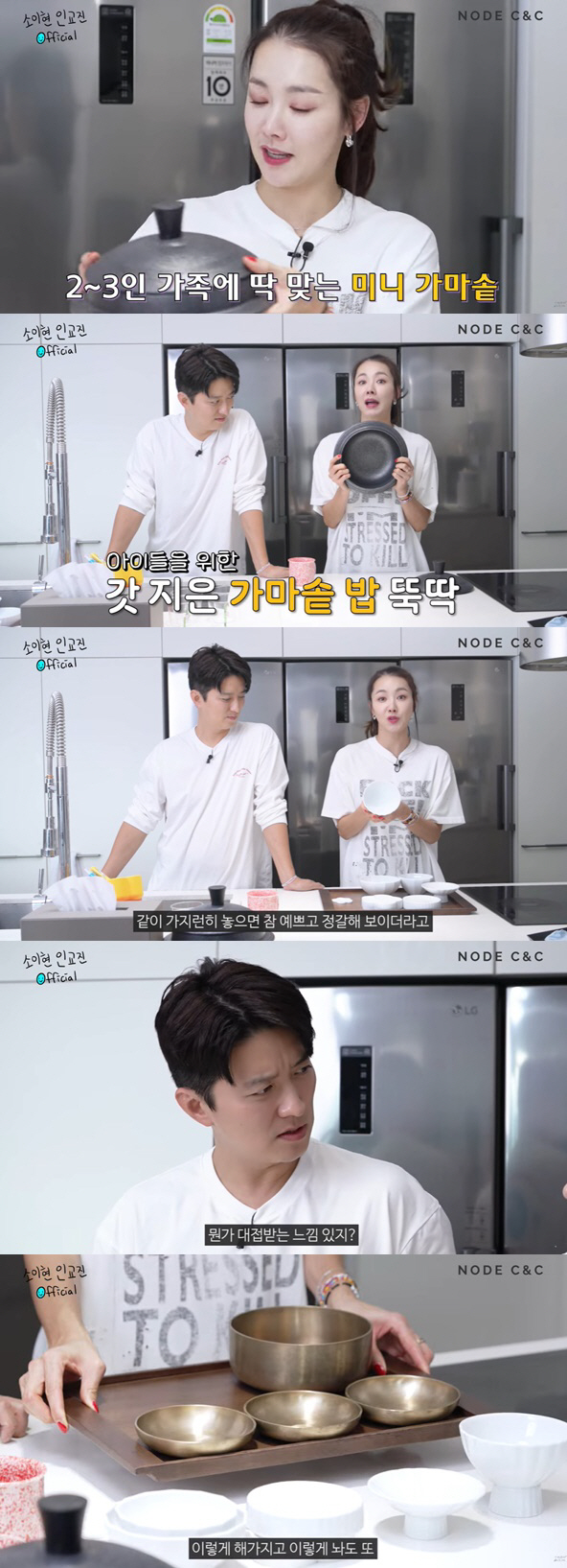 인교진, 한상차림에 꽂힌 ♥소이현에 "남편으로서 대접받는 느낌" 애정 (…