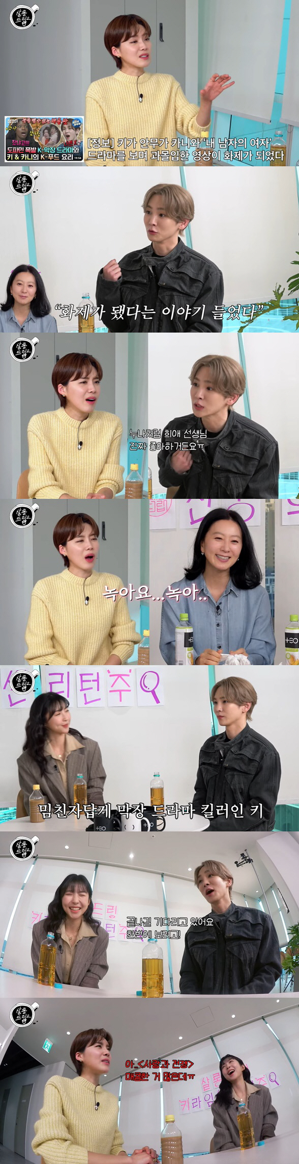 '막장 킬러' 키 "'내남결' 종영 기다려, 드라마=자극요소 있어야 재밌…