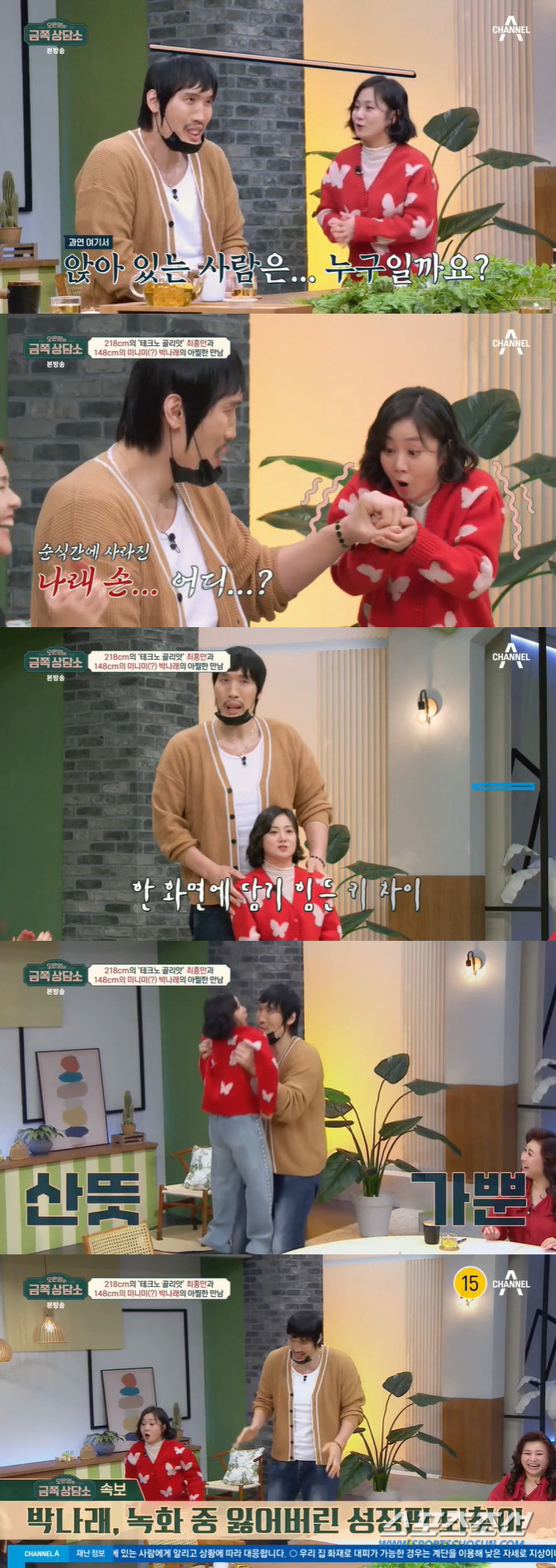 '218cm' 최홍만, '148cm' 박나래와 압도적 투샷 "고산병 올 …