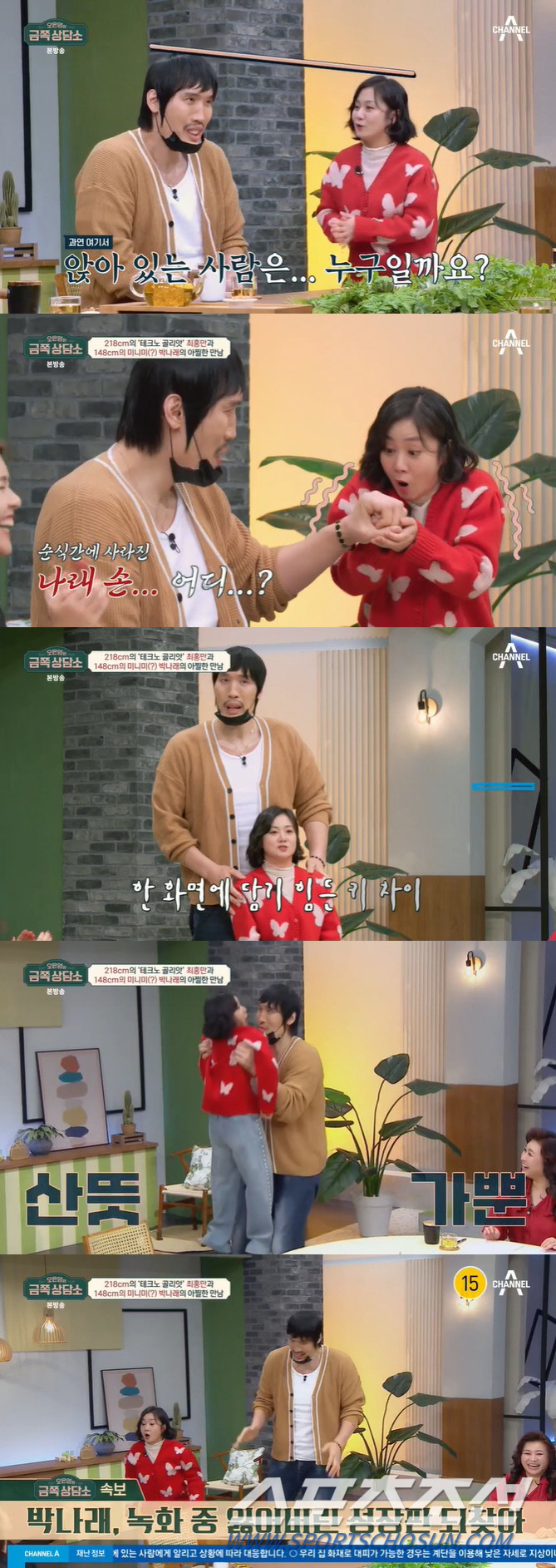 '218cm' 최홍만, '148cm' 박나래와 압도적 투샷 "고산병 올 …