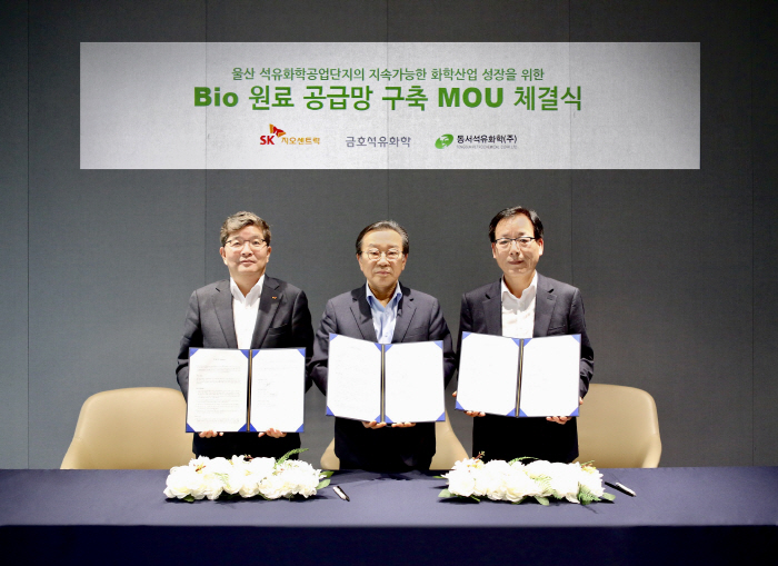 금호석화, 지속가능한 바이오 원료 공급망 구축 박차