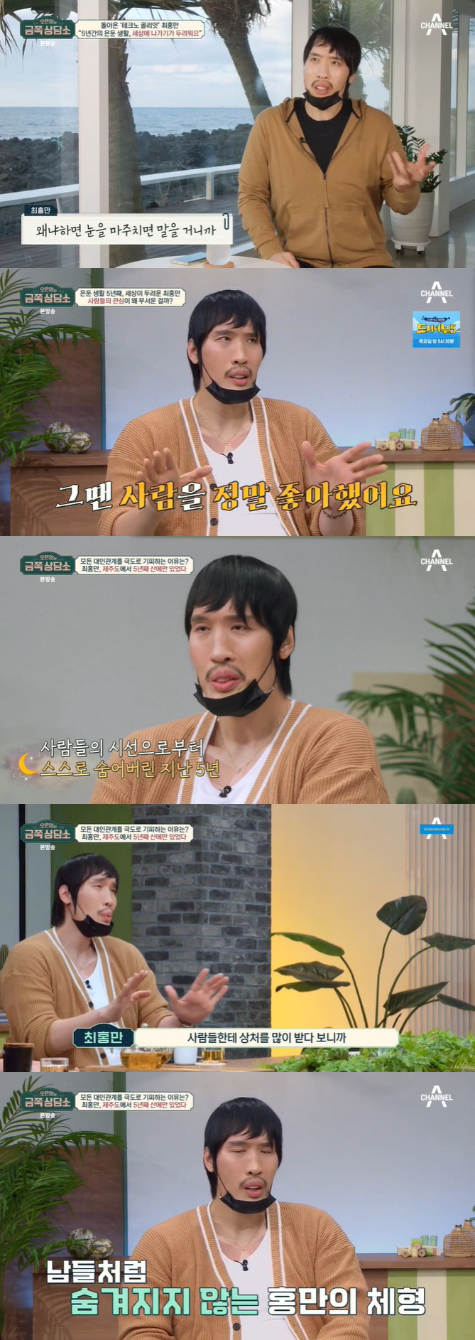최홍만 "女 폭행 루머로 대인기피 시작, 공개 열애 후 악플 충격" ('…