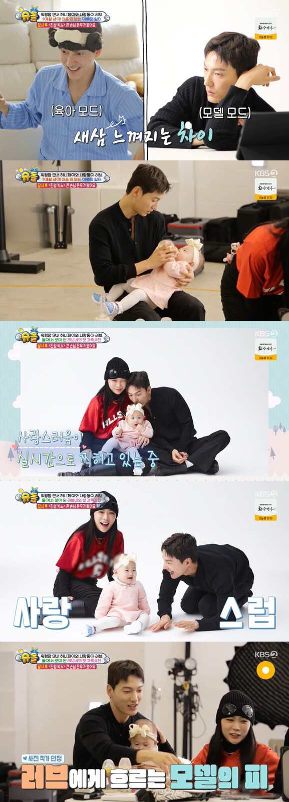'댄서 흥→모델 눈빛까지' 허니제이♥정담 딸, 父母에 물려받은 끼 대방출…