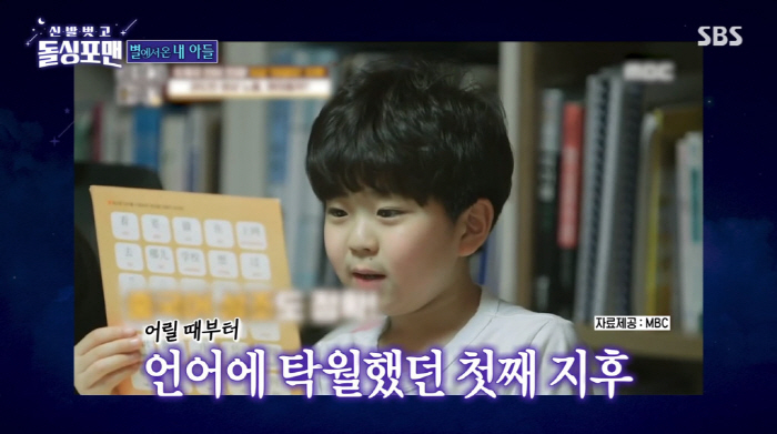 김정태, '6개 국어' 子 폭풍성장 근황 "곧 중학생...아랍어 노래 따…
