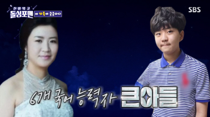 김정태, '6개 국어' 子 폭풍성장 근황 "곧 중학생...아랍어 노래 따…