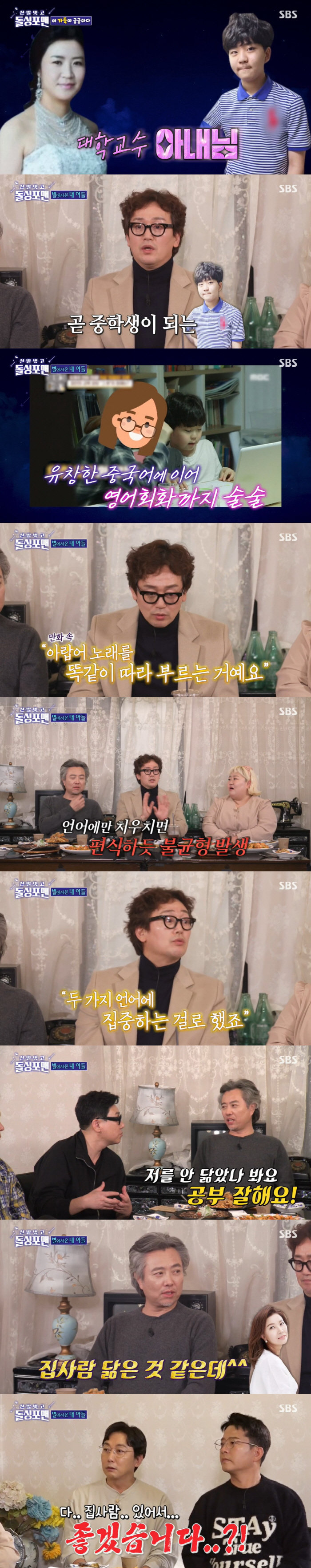 김정태, '6개 국어' 子 폭풍성장 근황 "곧 중학생...아랍어 노래 따…