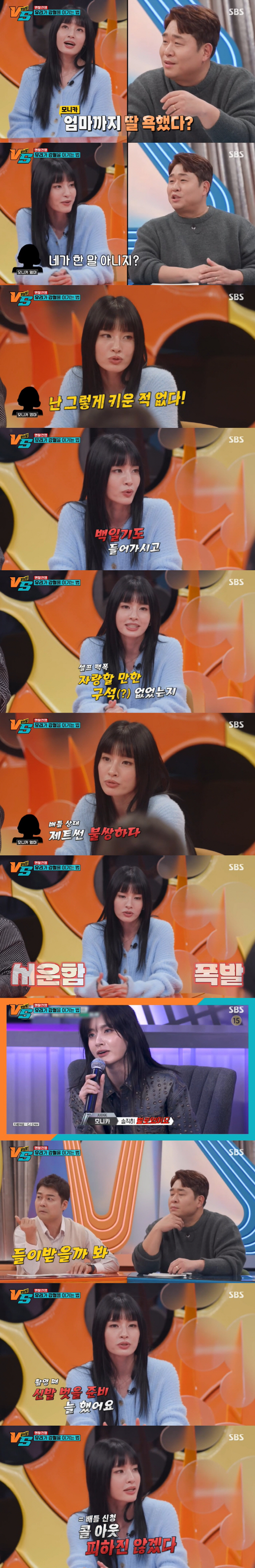 모니카 "스우파2' 당시 늘 신발 벗을 준비...배틀 신청 피하진 않겠다…