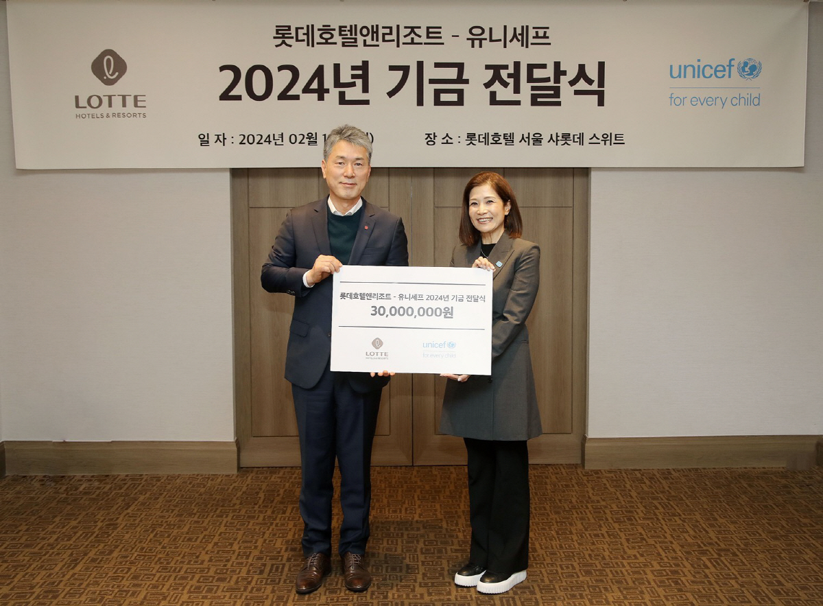 롯데호텔앤리조트,  유니세프 한국위원회에 3000만원 기부