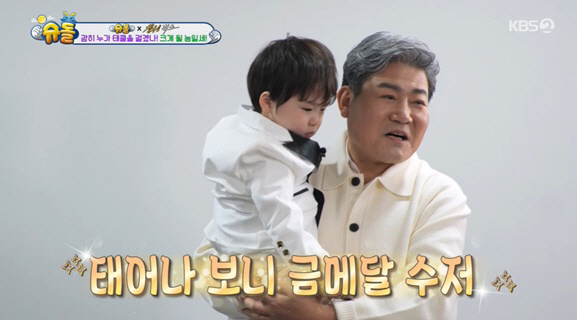 "태어날 때부터 금수저, 크게될 인물" 김준호子 은우, 남다른 떡잎 입증…