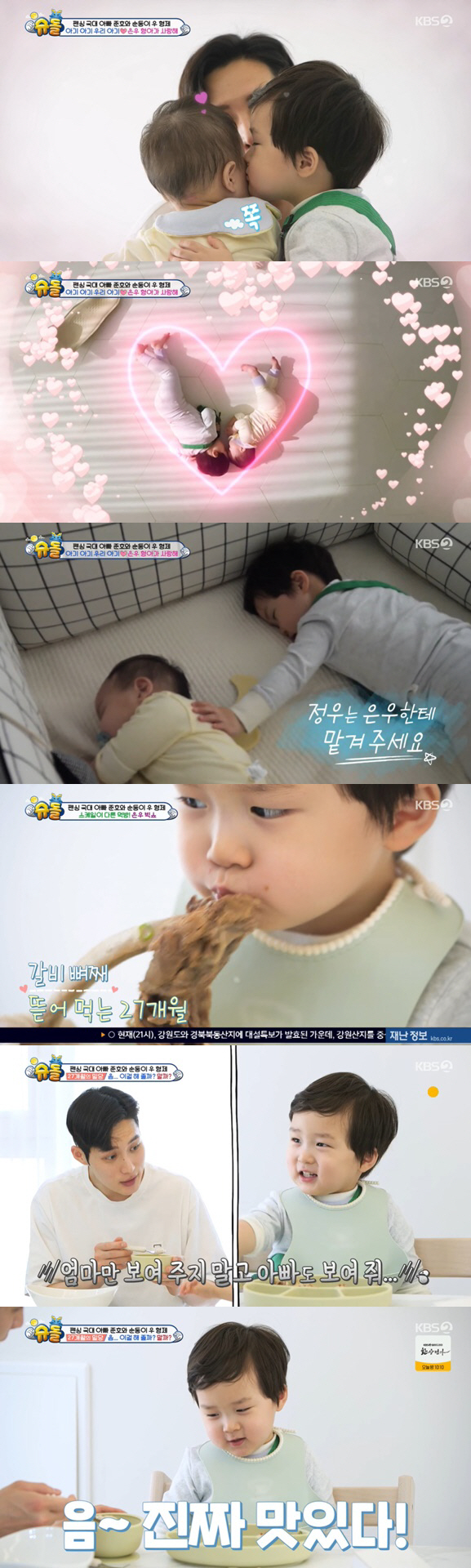 "태어날 때부터 금수저, 크게될 인물" 김준호子 은우, 남다른 떡잎 입증…