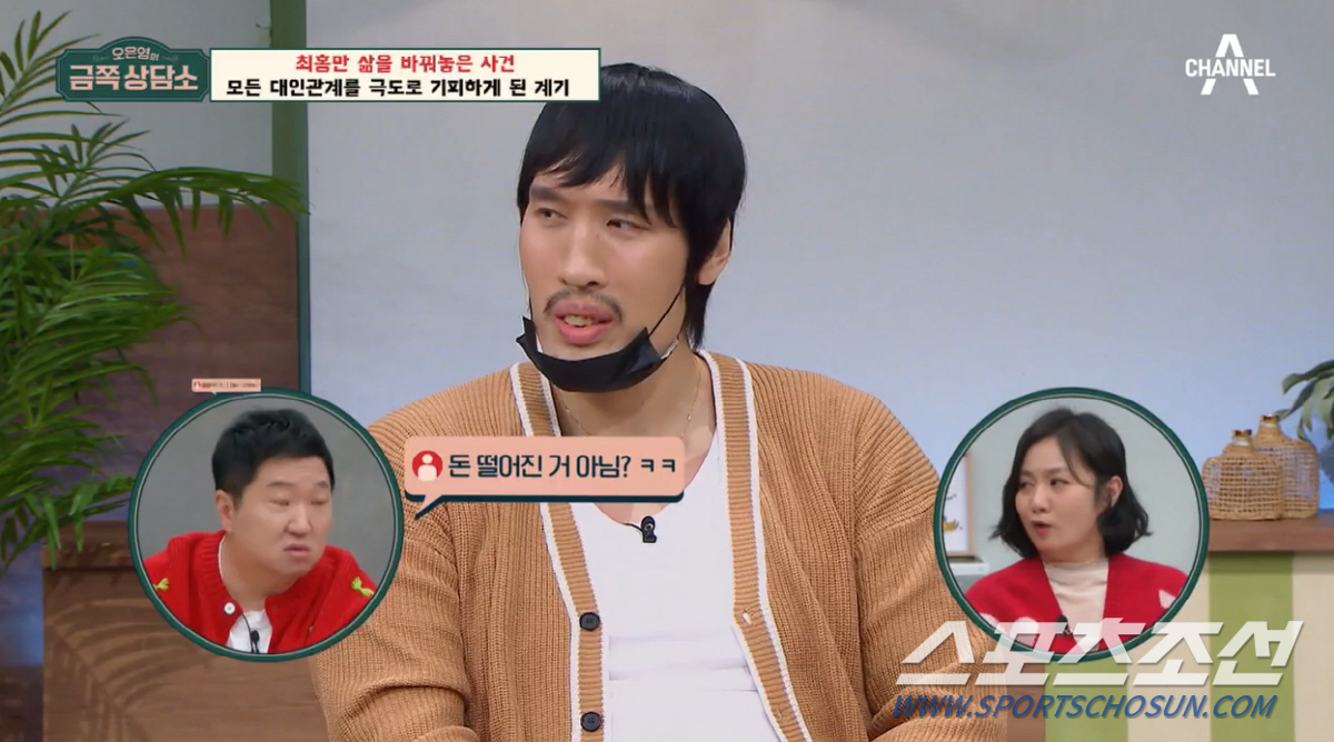 [SC리뷰]최홍만, 여친 악풀·여성 폭행 루머에 대인기피증 생겨…"여자친…