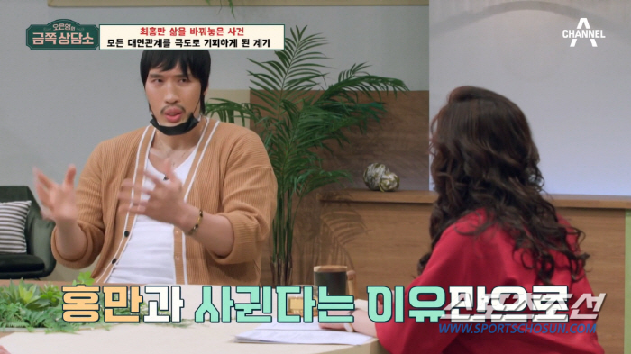 [SC리뷰]최홍만, 여친 악풀·여성 폭행 루머에 대인기피증 생겨…"여자친…