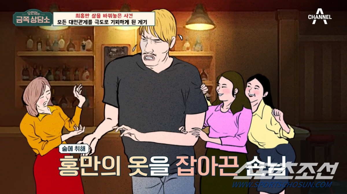[SC리뷰]최홍만, 여친 악풀·여성 폭행 루머에 대인기피증 생겨…"여자친…
