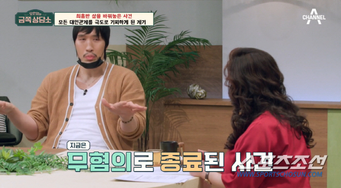 [SC리뷰]최홍만, 여친 악풀·여성 폭행 루머에 대인기피증 생겨…"여자친…