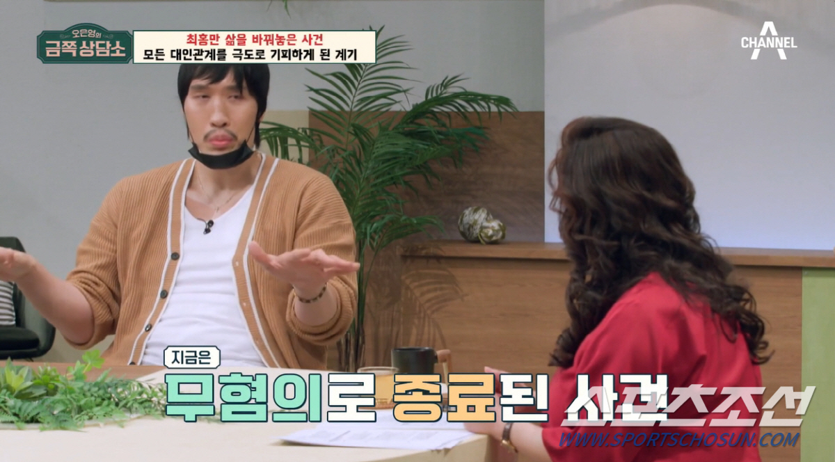 [SC리뷰]최홍만, 여친 악풀·여성 폭행 루머에 대인기피증 생겨…"여자친…