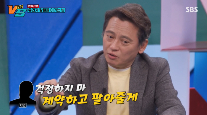 김병옥 "임대 부동산 투자 사기로 큰 손해...코인으로 50억 벌었단 후…