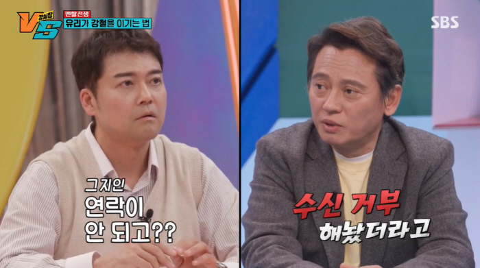 김병옥 "임대 부동산 투자 사기로 큰 손해...코인으로 50억 벌었단 후…