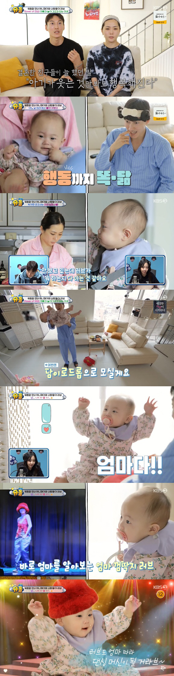 "모델 피 흐른다" 허니제이♥정담 딸, 9개월인데 '댄서 흥→모델 눈빛'…