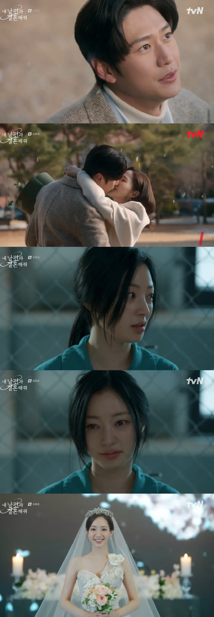 [SC초점] 박민영 부활→송하윤·이이경 재발견…'내남결', K-불륜 이상…
