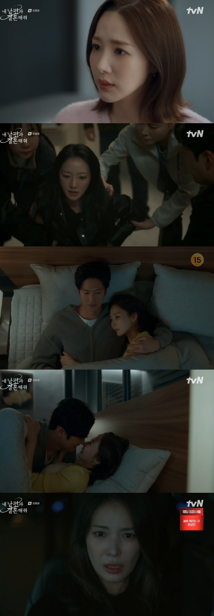 [SC초점] 박민영 부활→송하윤·이이경 재발견…'내남결', K-불륜 이상…