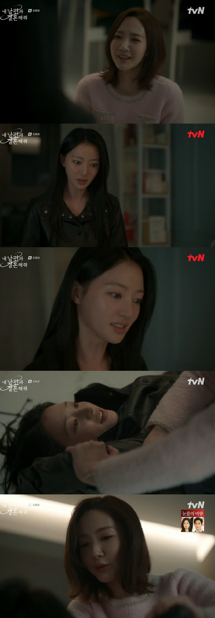 [SC초점] 박민영 부활→송하윤·이이경 재발견…'내남결', K-불륜 이상…