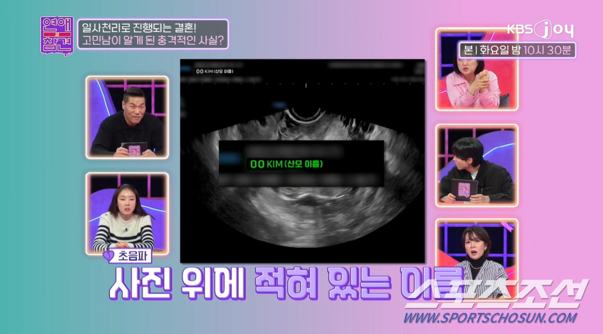'가짜 임신 테스트기+초음파 사진' 보낸 여친, 곽정은 "고민남 정신 못…