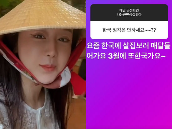 베트남 이민 떠난 함소원, 다시 돌아온다 "한국에 살집보러 매달 들어가"…