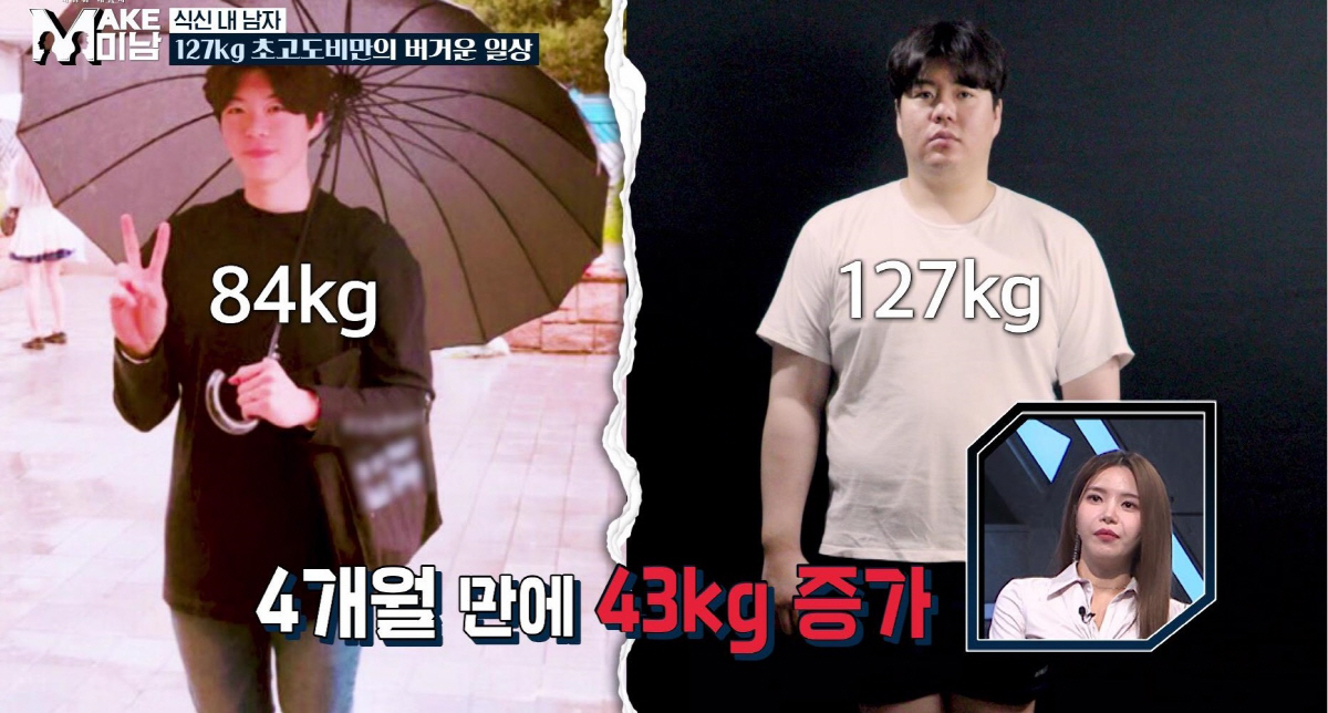 [SC리뷰]'권상우 닮은꼴'이 어쩌다…1억 사기에 '127kg 거구남' …