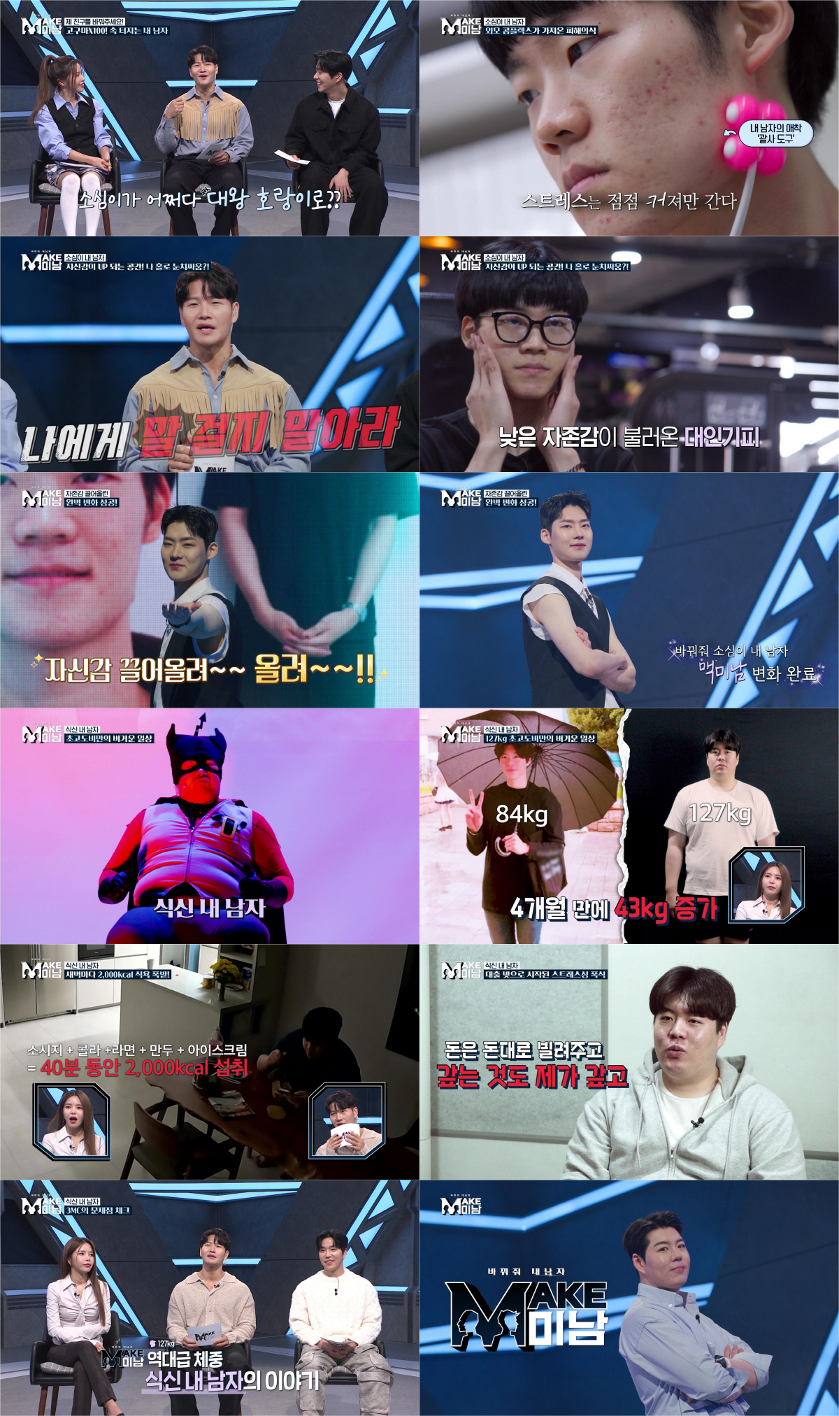 [SC리뷰]'권상우 닮은꼴'이 어쩌다…1억 사기에 '127kg 거구남' …