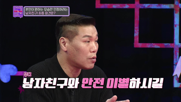 [SC리뷰] "뉴스에 나오고 싶으세요?"…거짓 '임신' 자작극 여친에 M…