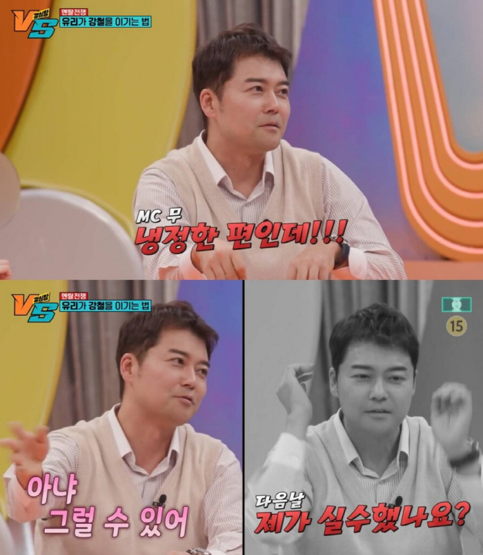 [SC리뷰] 전현무 "손절할 때 냉정한 편, '인맥 청소기'처럼 한번에 …