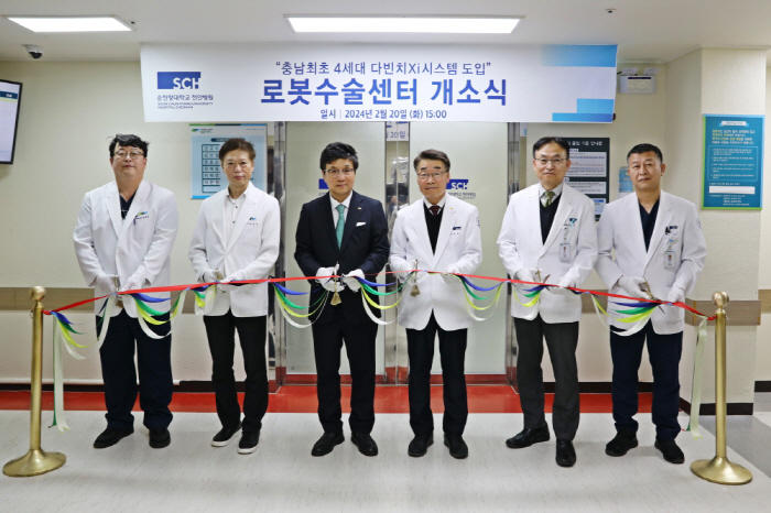 순천향대 천안병원, 로봇수술센터 개소식 열어…"최상의 정밀 의료서비스 제…