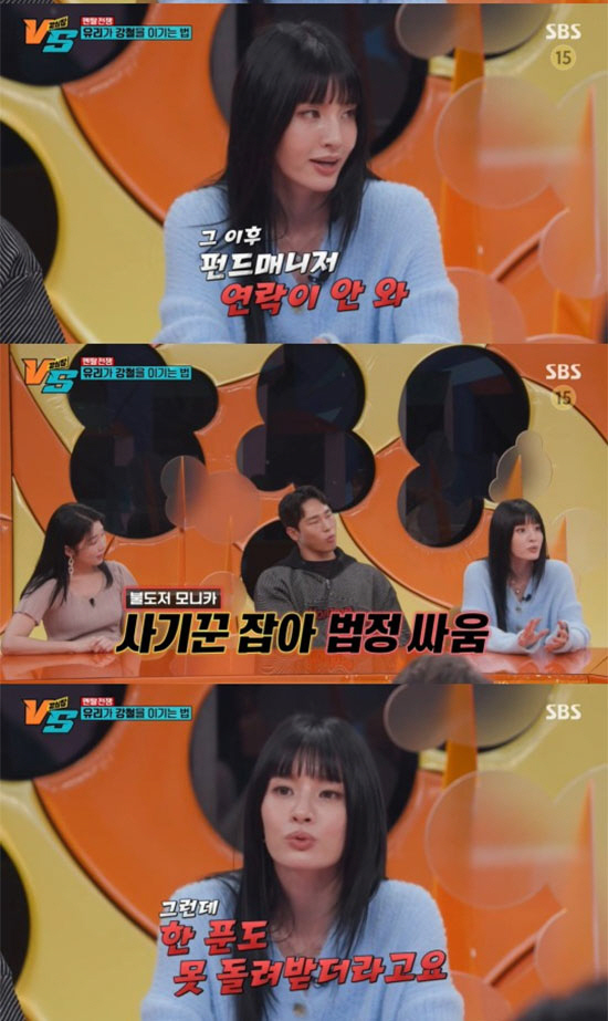 '펀드·전세 사기'…모니카→신규진, ★들의 안타까운 '머니' 속사정 [S…