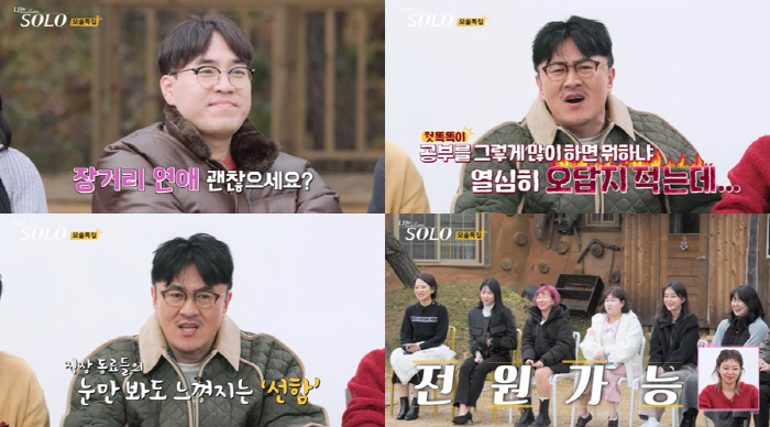 "모솔 맞아?" '나는솔로' 19기 솔로남들, 충격적 자기소개…데프콘 '…