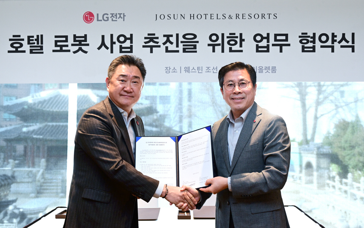 LG전자-조선호텔앤리조트, 호텔리어 위한 서비스로봇 개발·도입 박차