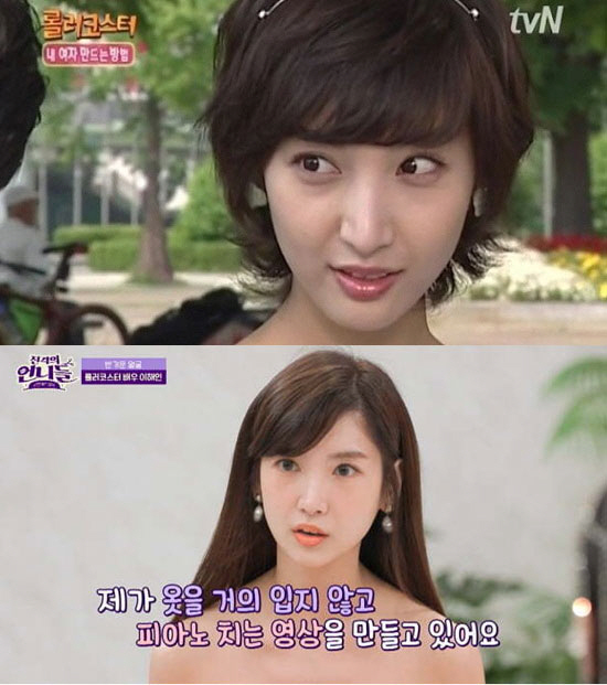 '노출 피아노→男판타지' 이해인, 공개구혼에도 당찬 매력어필 [SC이슈]
