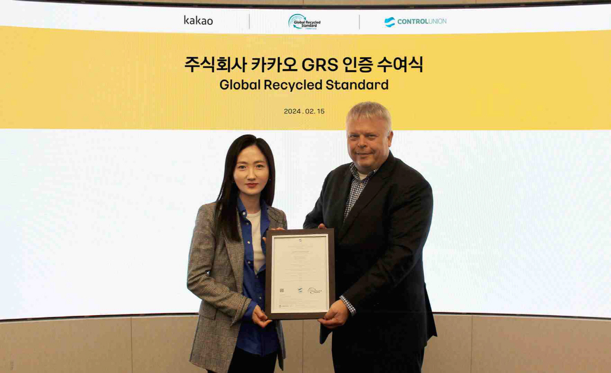 'ESG경영 강화' 카카오, 글로벌 재생 표준 인증 'GRS' 획득