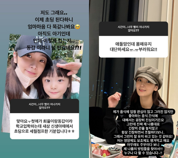 '문희준♥' 소율, 둘째 子 외모 어떻길래 "매일 서로 더 닮았다고 투닥…