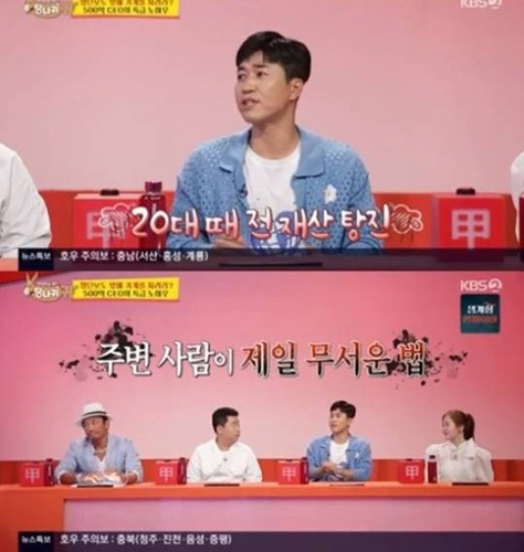 "특집도 가능?" 사기피해 호소한 ★들 '전재산 갈취→우울증까지'[SC이…
