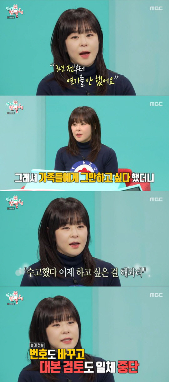 '연기중단' 최강희, 야쿠르트 배달 도전 "내가 쓸모있을 때 제일 행복해…