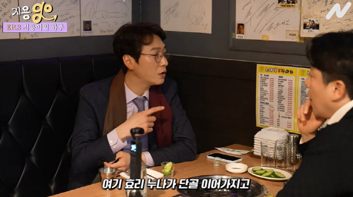 젝키 출신 고지용 "과거 이효리와 술친구...누나나, 나나 술 좋아해" …
