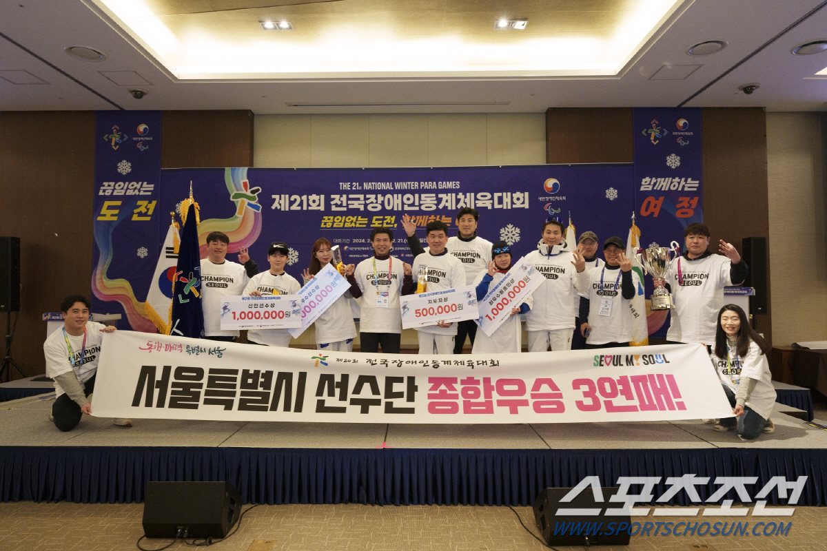 '동계맛집'서울 3연패 위업...MVP(女청각컬링)X신인왕(김홍준)도 싹…