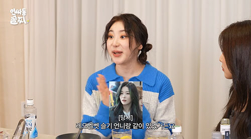 이채연 "레드벨벳 슬기와 술 먹다 머리카락에 불"…흑역사 셀프폭로(인사동…
