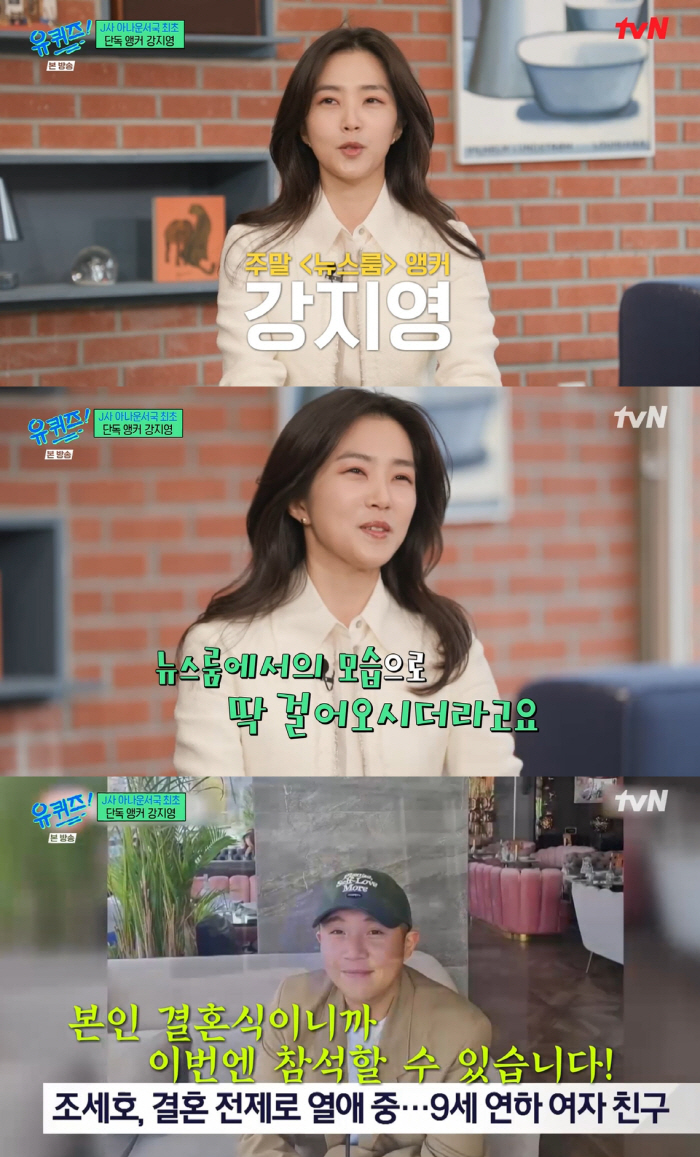 강지영 "내가 JTBC 간판, 장성규와 동기..김대호 출연료 4만 원? …