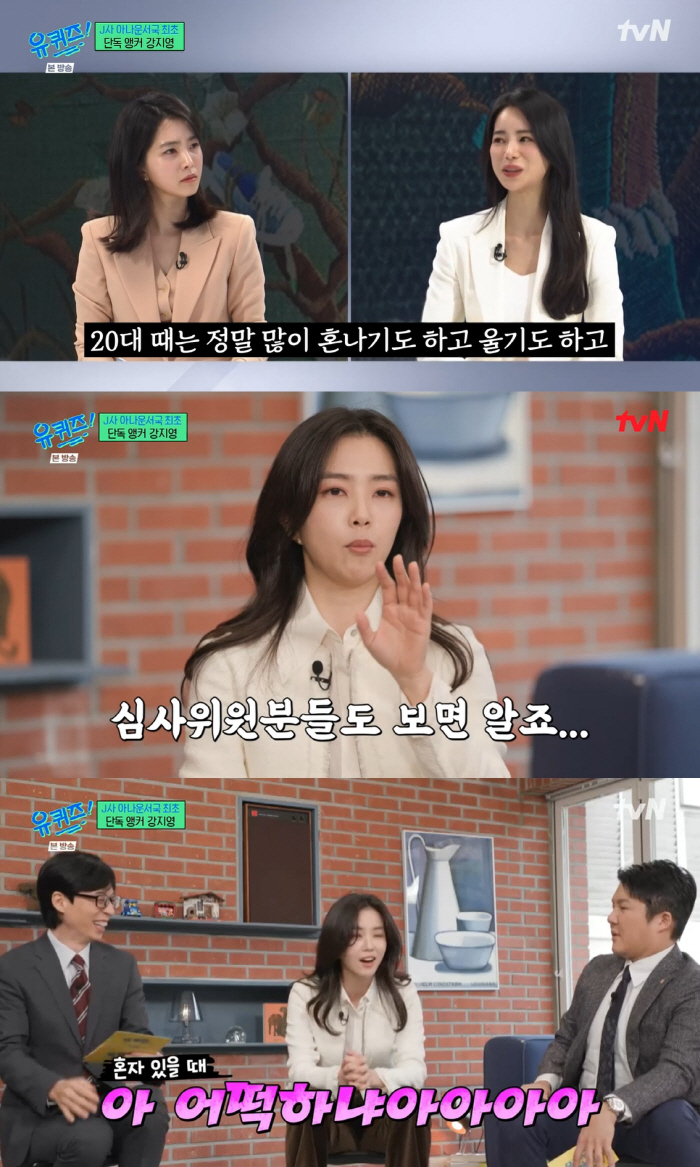 강지영 "내가 JTBC 간판, 장성규와 동기..김대호 출연료 4만 원? …