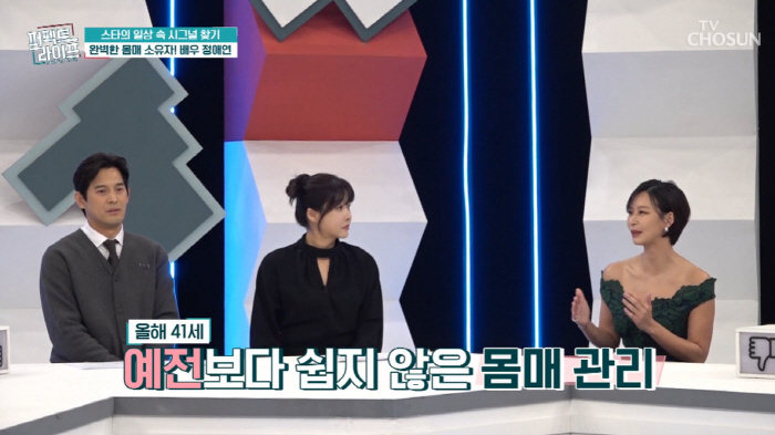 정애연, 한달만 5kg 감량 비법 "삼시세끼 밥 없이 미역국만 먹어" (…