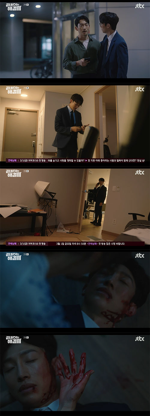 이지아, 피철철 강기영 발견…오민석의 악행은 계속('끝내주는해결사')[종…