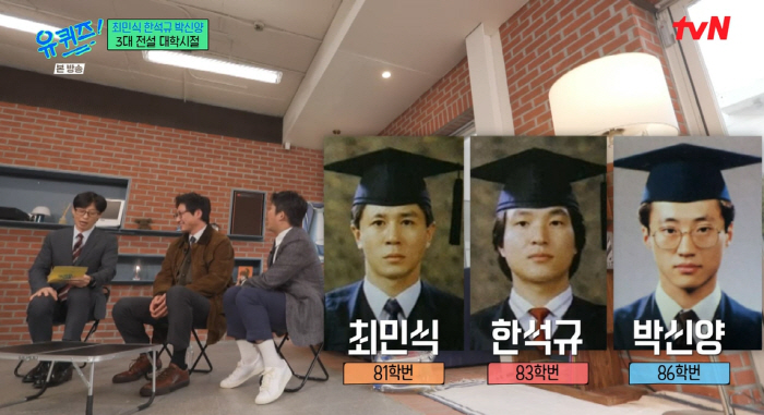 '유퀴즈' 박신양, "최민식·한석규와 '동국대 3대 꼴통'?..내겐 하늘…